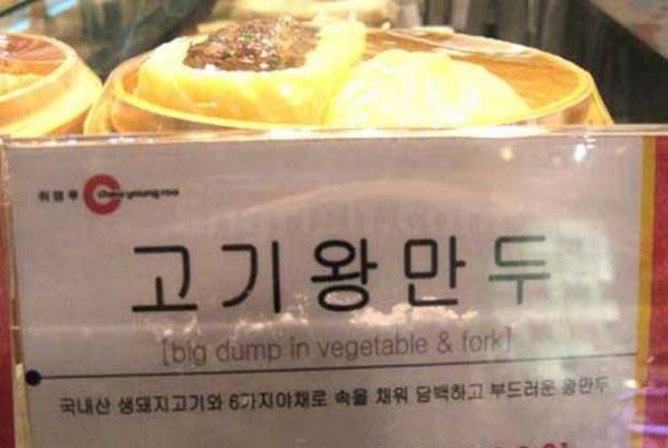 big dump in vegetable