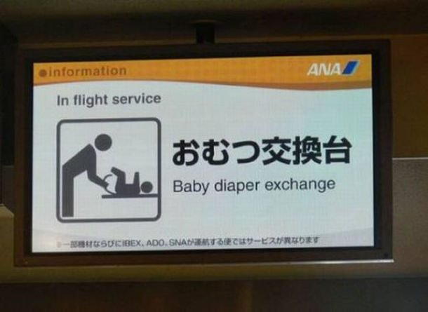 baby diaper exchange