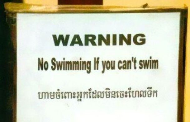 no swimming if you can't swim