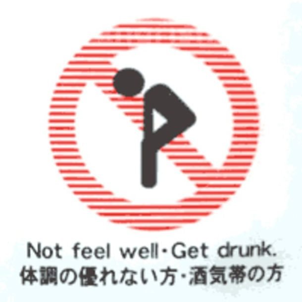 not feel well get drunk