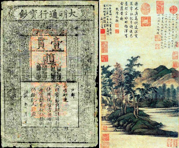 Oldest Chinese Bill