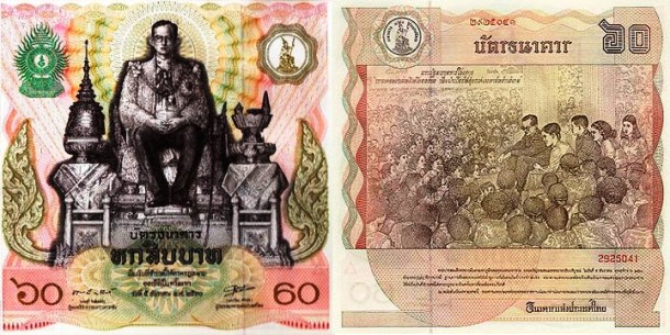 Thai 60-Baht Square Bill