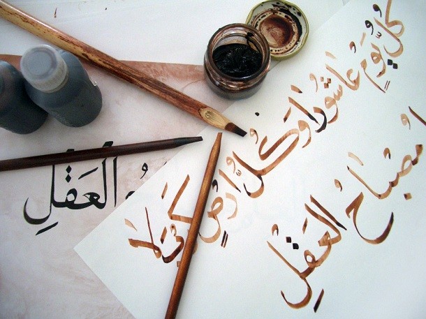 Learning_Arabic_calligraphy