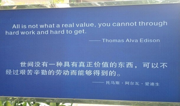 Thomas Edison quote