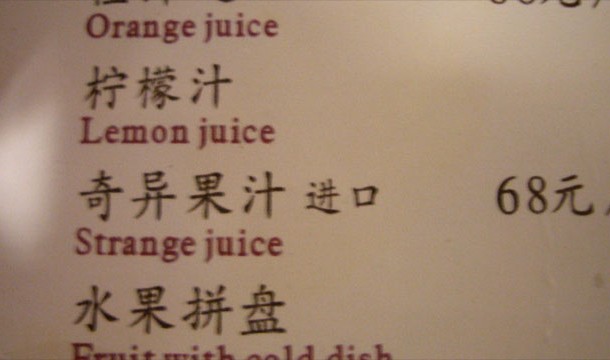 strange juice