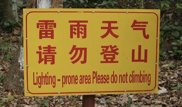 lighting prone area please do not climbing