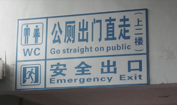 go straight on public