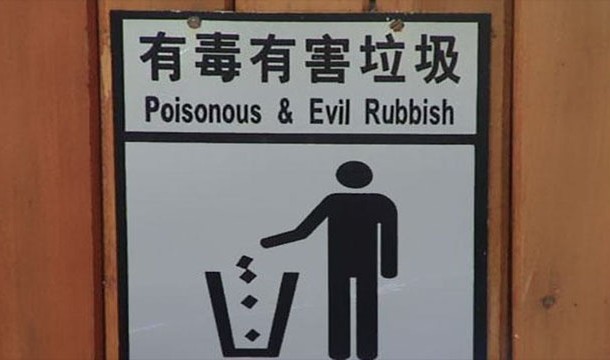 poisonous and evil rubbish
