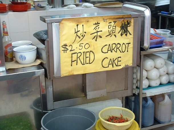 Deep Fried Carrot Cake