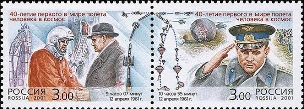 Stamps_Russia_Gagarin_2001