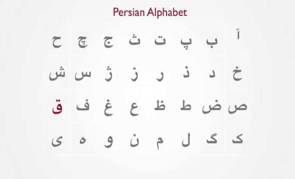 Persian alphabet