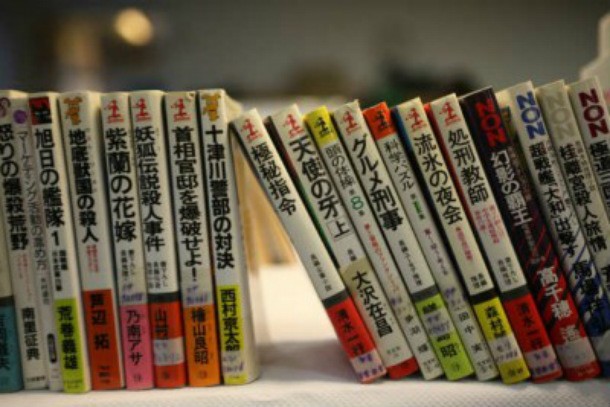 japanese book