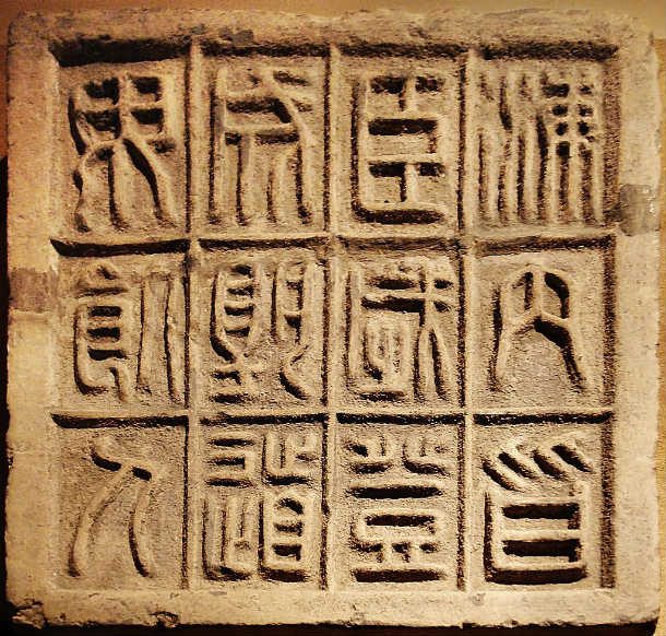 CMOC_Treasures_of_Ancient_China_exhibit_
