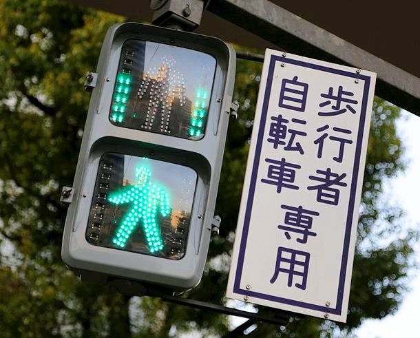 Japanese sign