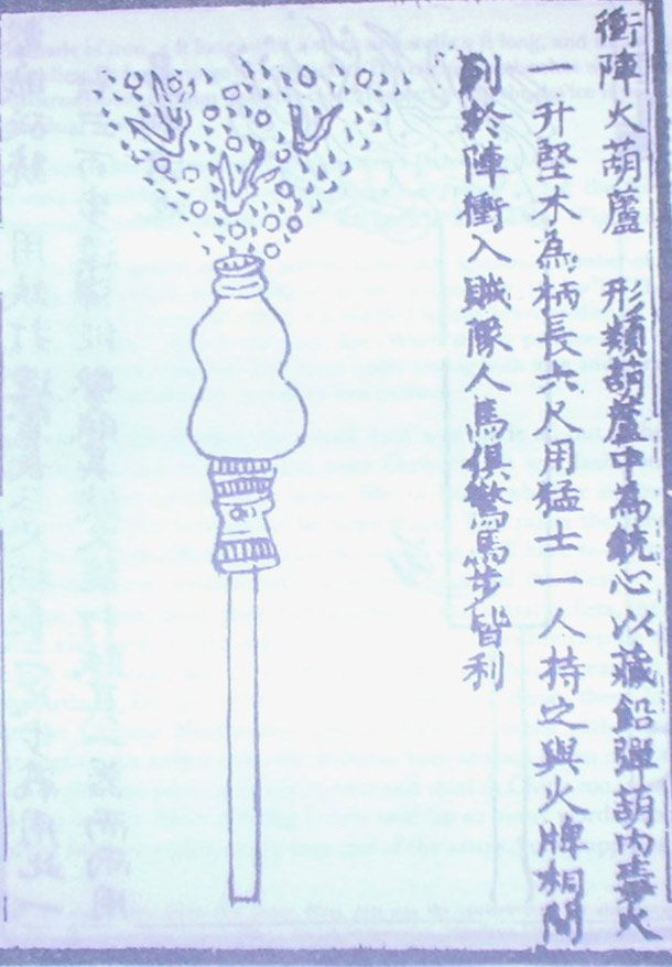 Chinese_Fire_Lance_with_Pellets