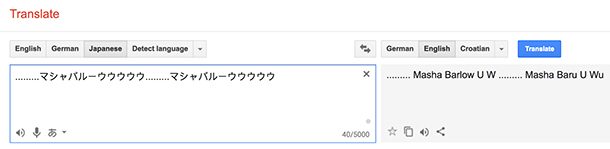 g translate japanese singing