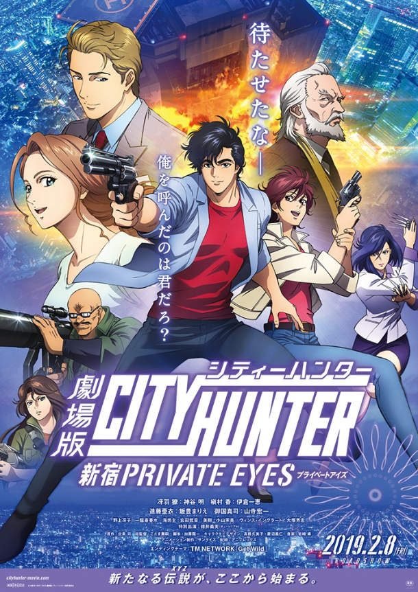 City Hunter: Shinjuku Private Eyes poster