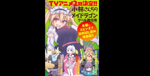 2nd season of miss kobayashi's dragon maid, confirmed